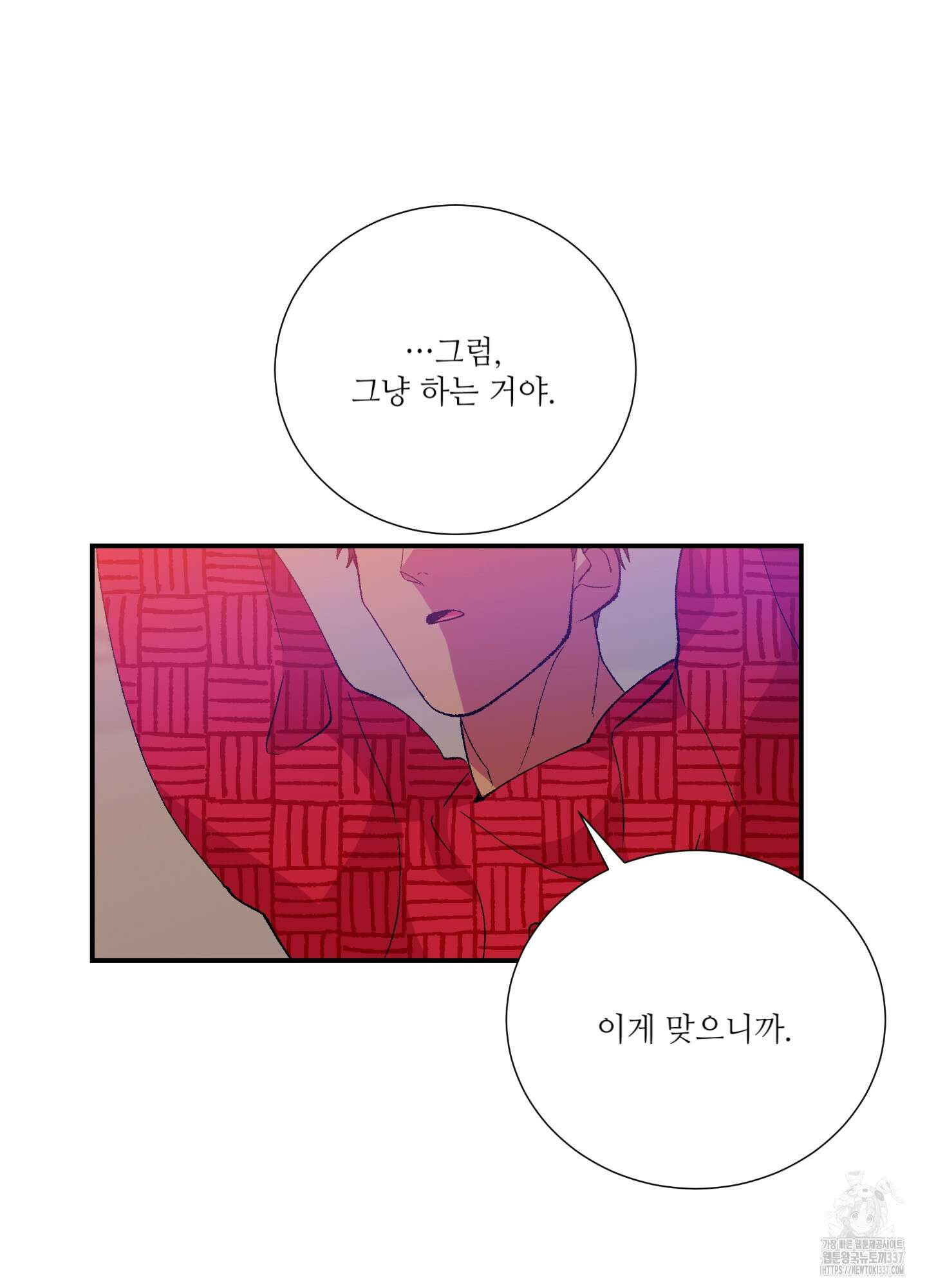 창문 속 남자 57화 21