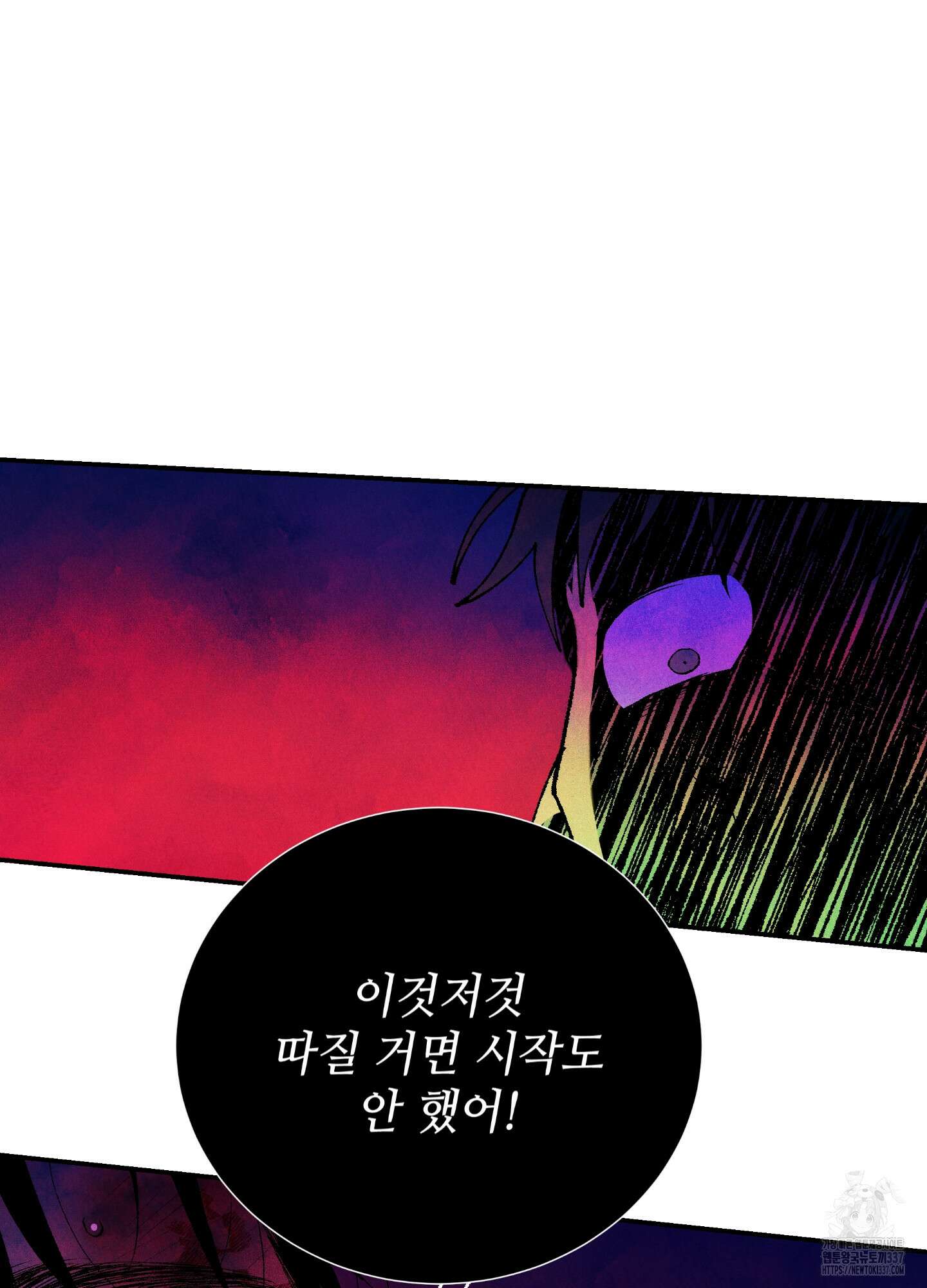 창문 속 남자 57화 22