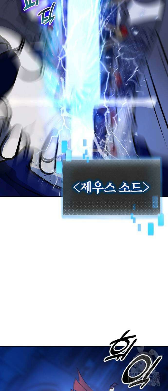 히든클래스 중력자로 최강을 노린다 41화 6