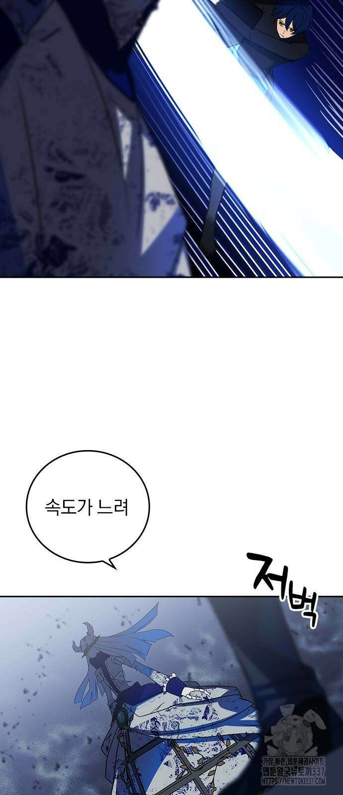 히든클래스 중력자로 최강을 노린다 41화 9