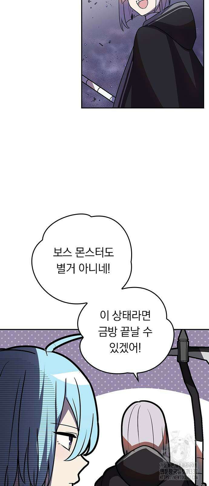 히든클래스 중력자로 최강을 노린다 41화 12