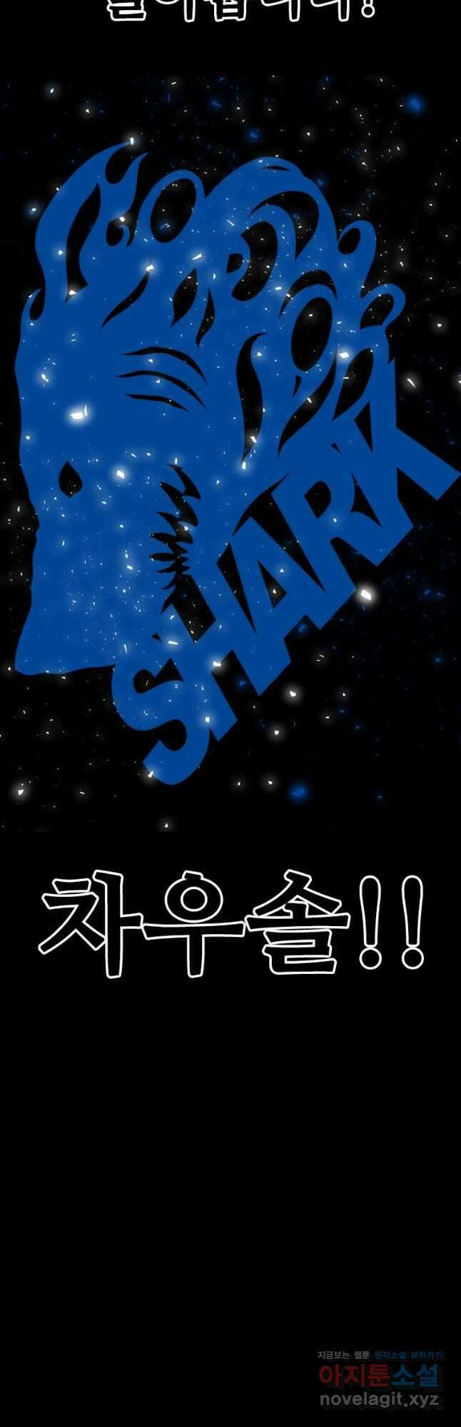 샤크4 101화 2