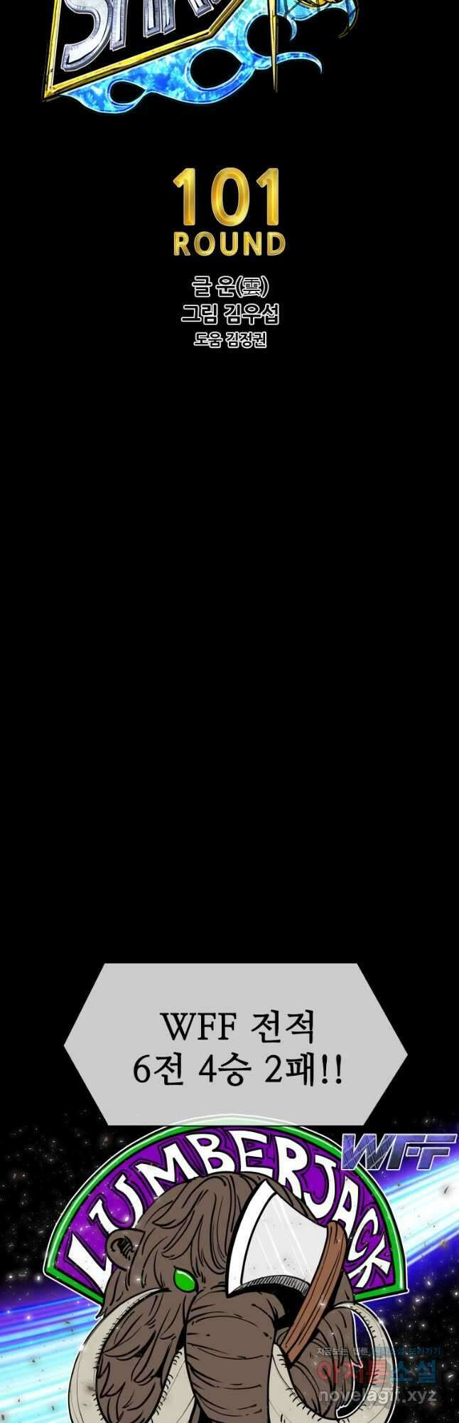 샤크4 101화 4