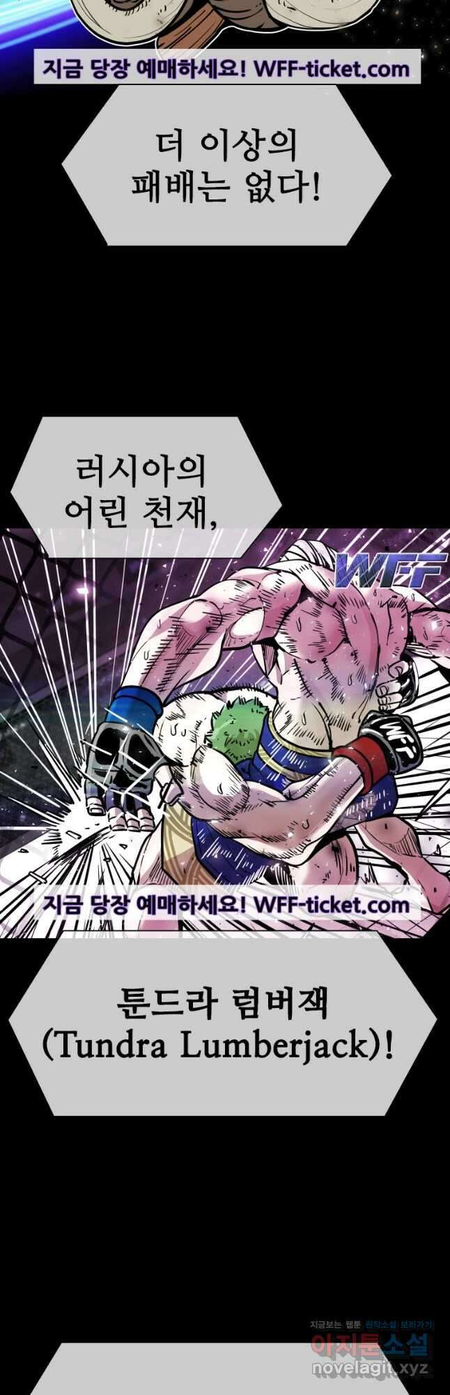 샤크4 101화 5