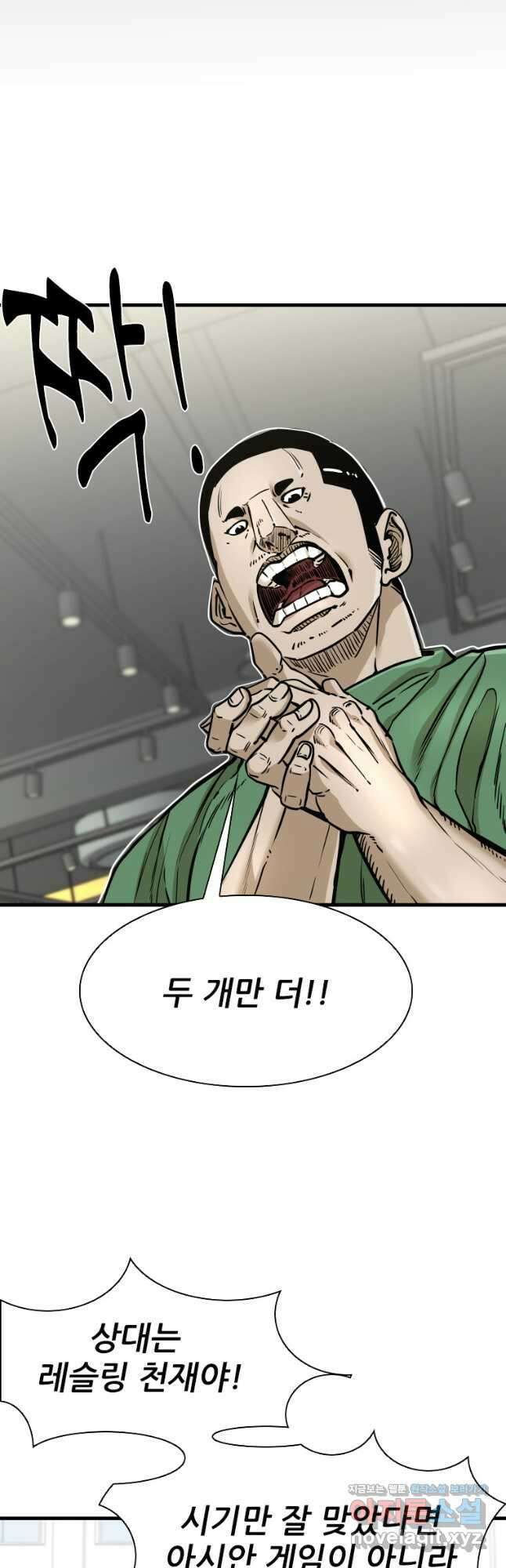 샤크4 101화 8