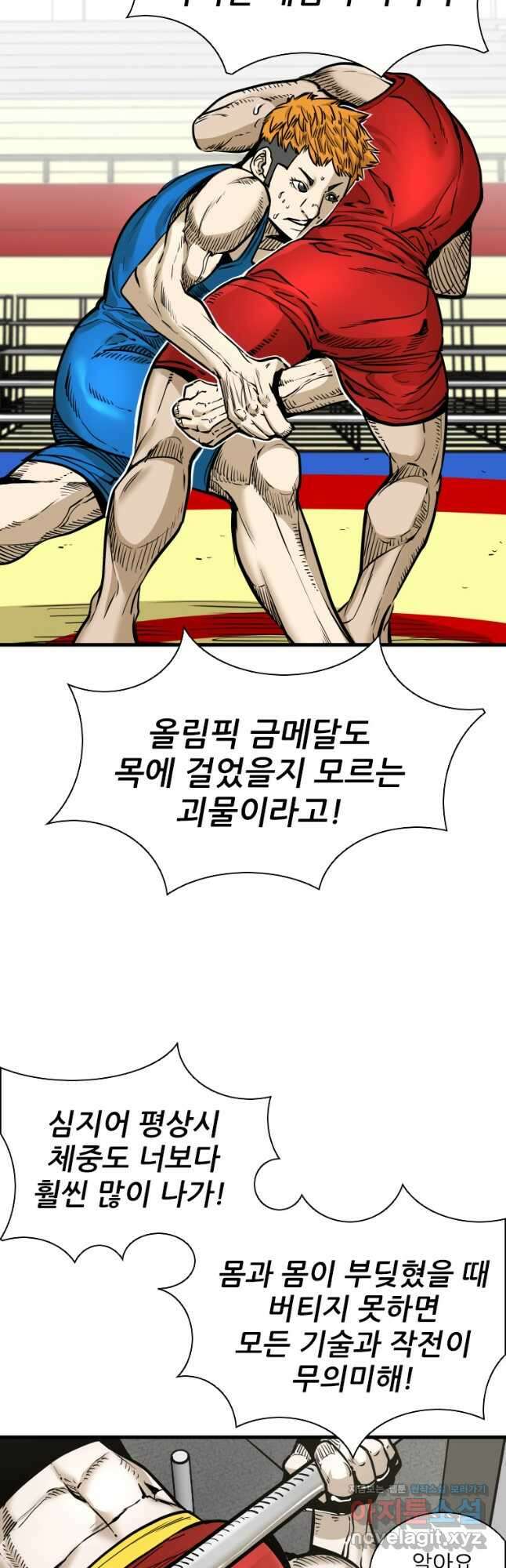 샤크4 101화 9