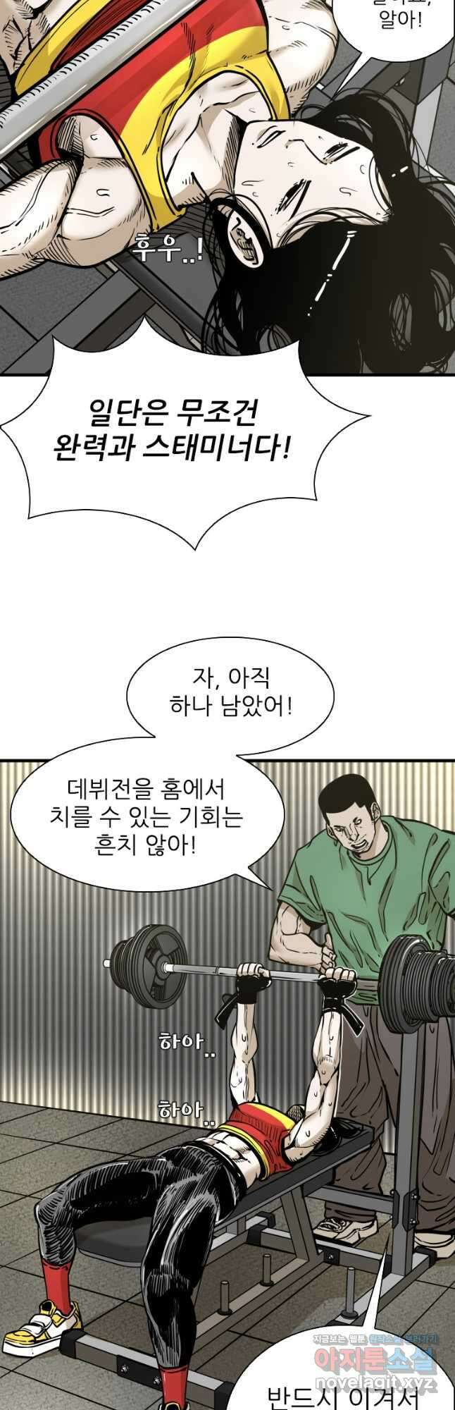 샤크4 101화 10