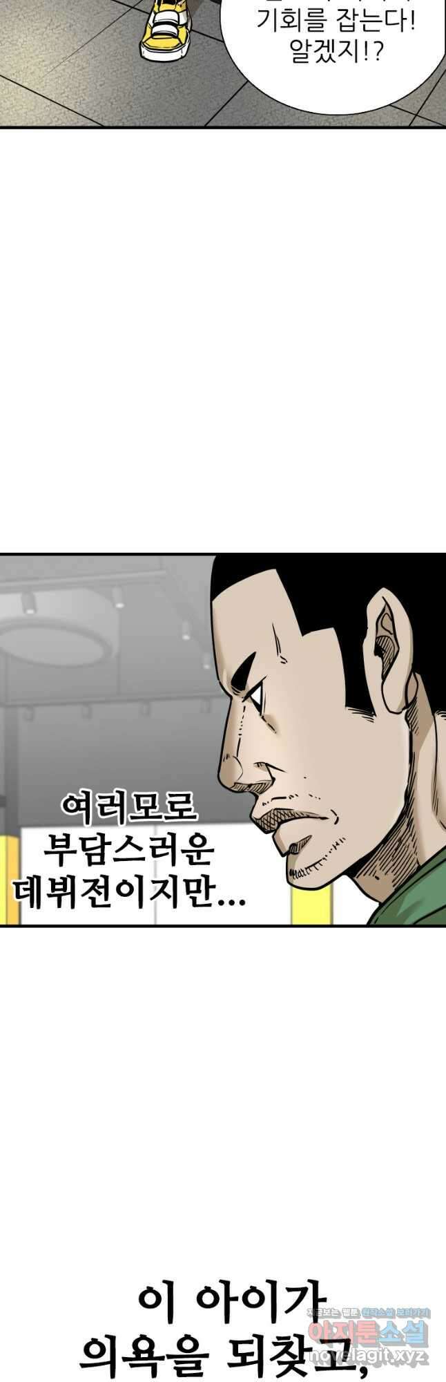 샤크4 101화 11