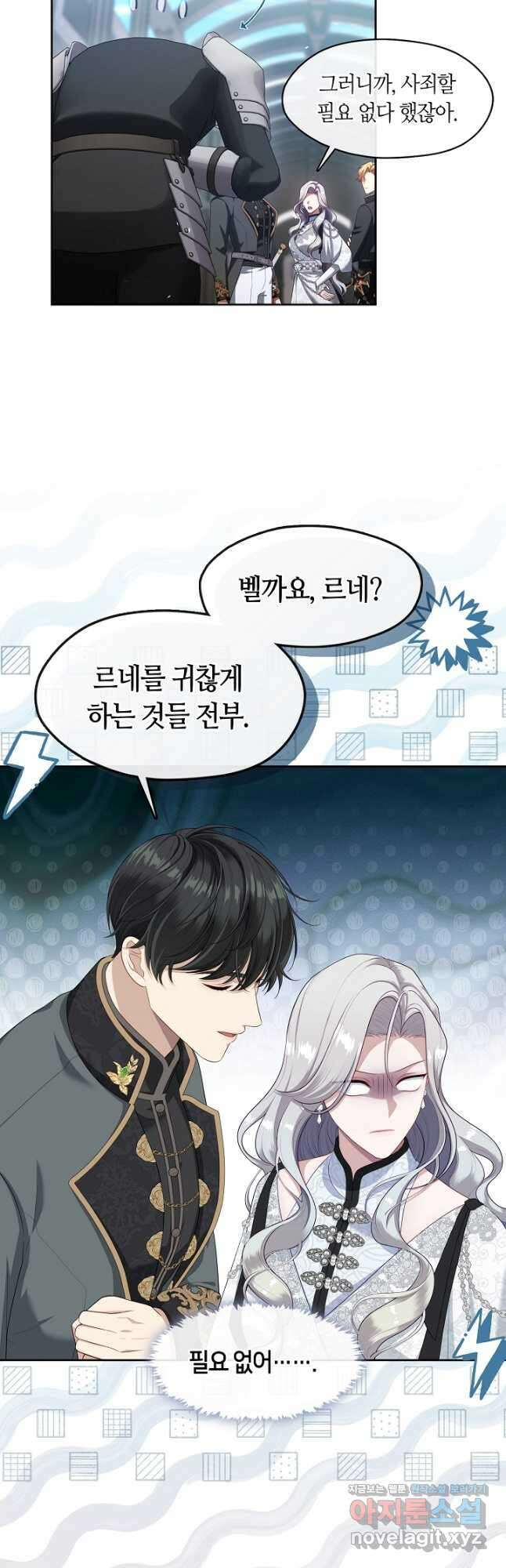 S급 헌터는 악역 공녀가 되기 싫습니다 40화 2