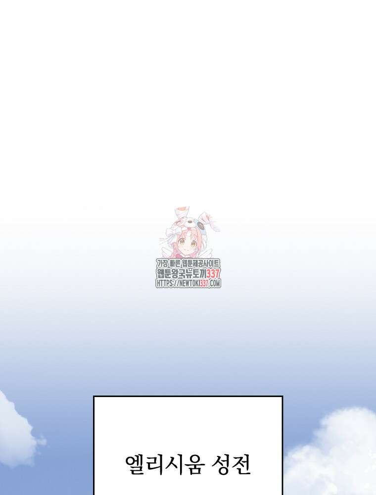 이그레트 129화 1