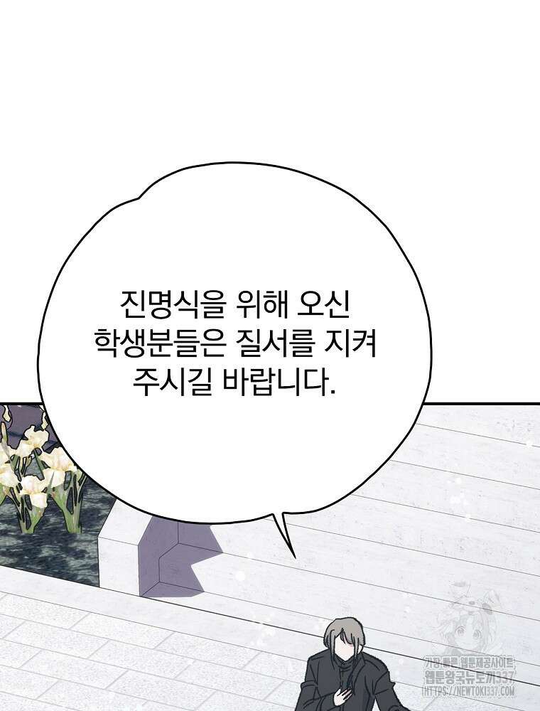 이그레트 129화 4
