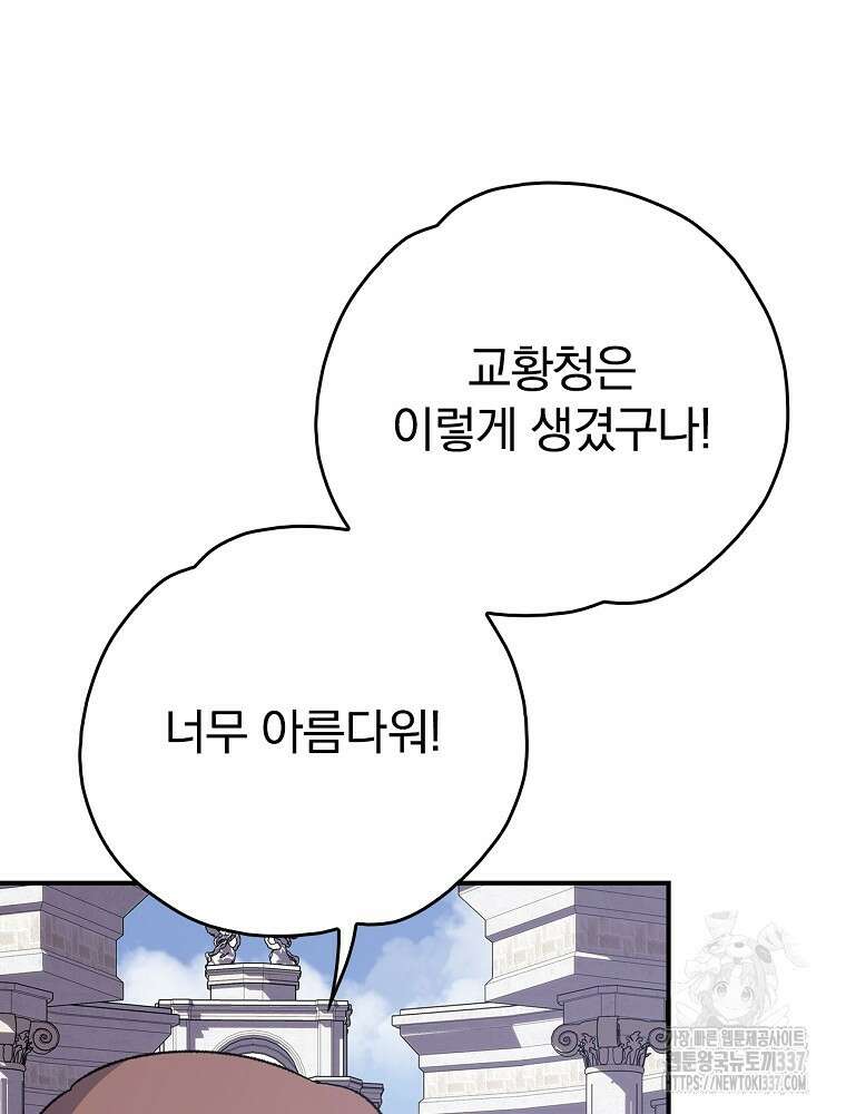 이그레트 129화 7