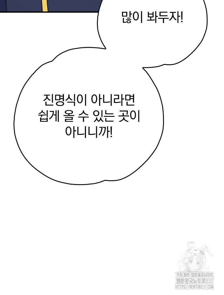 이그레트 129화 9