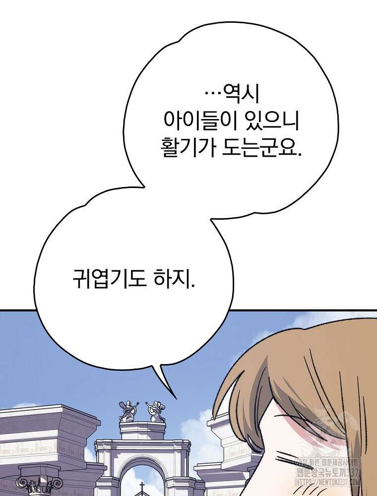 이그레트 129화 10