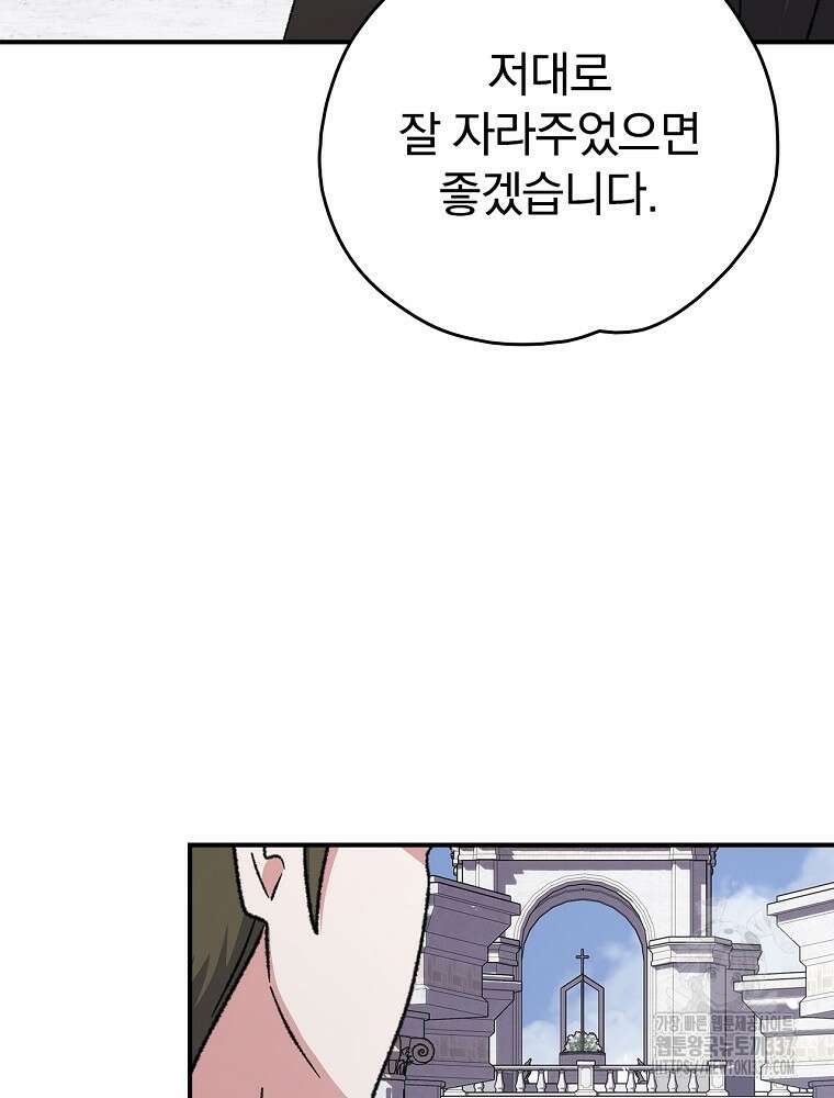 이그레트 129화 12