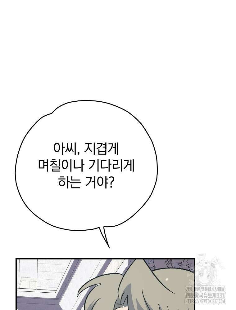이그레트 129화 14