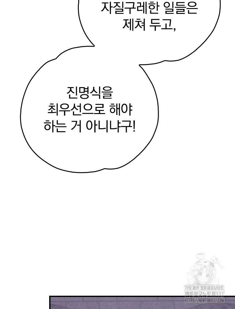 이그레트 129화 16