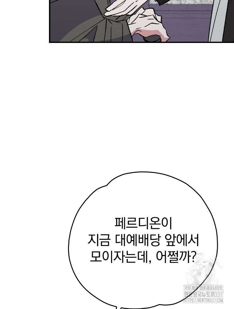 이그레트 129화 18