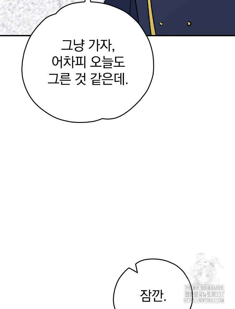 이그레트 129화 21
