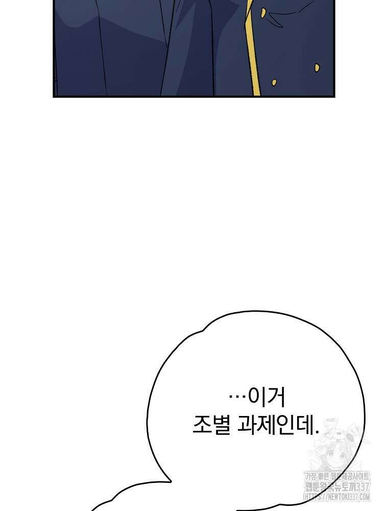 이그레트 129화 23