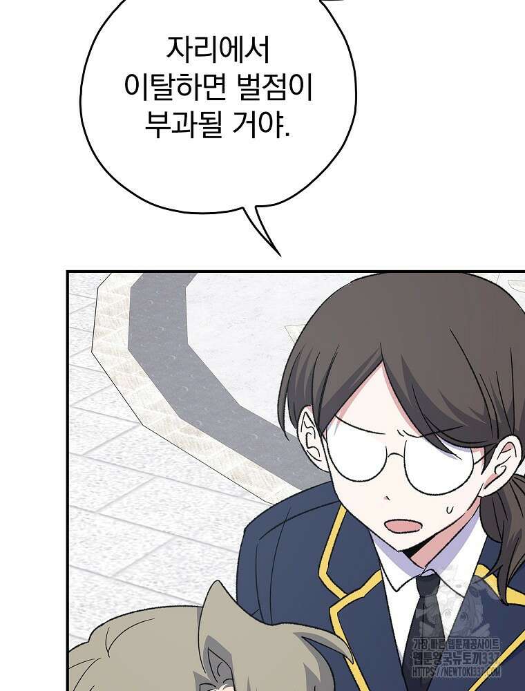 이그레트 129화 24
