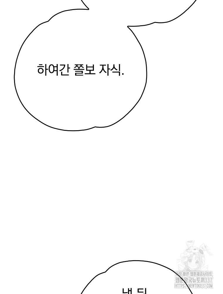 이그레트 129화 26
