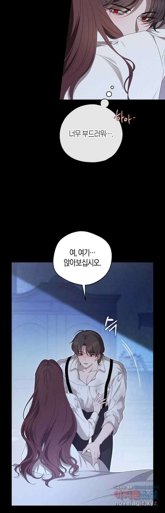 집착은 다정하고 집요하게 31화 3