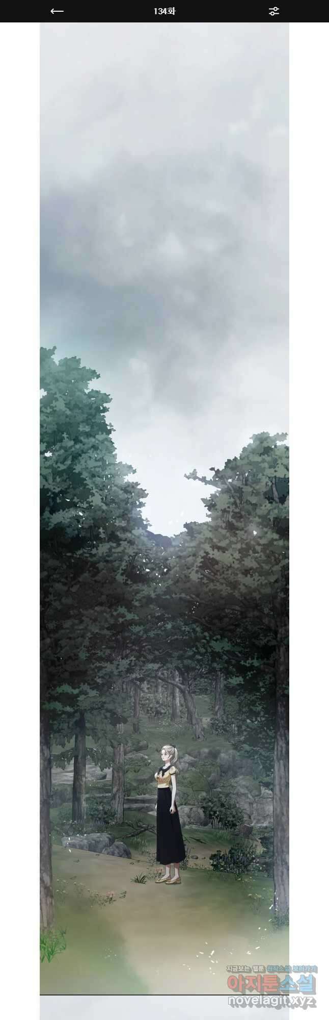 백작가의 불청객들 134화 1