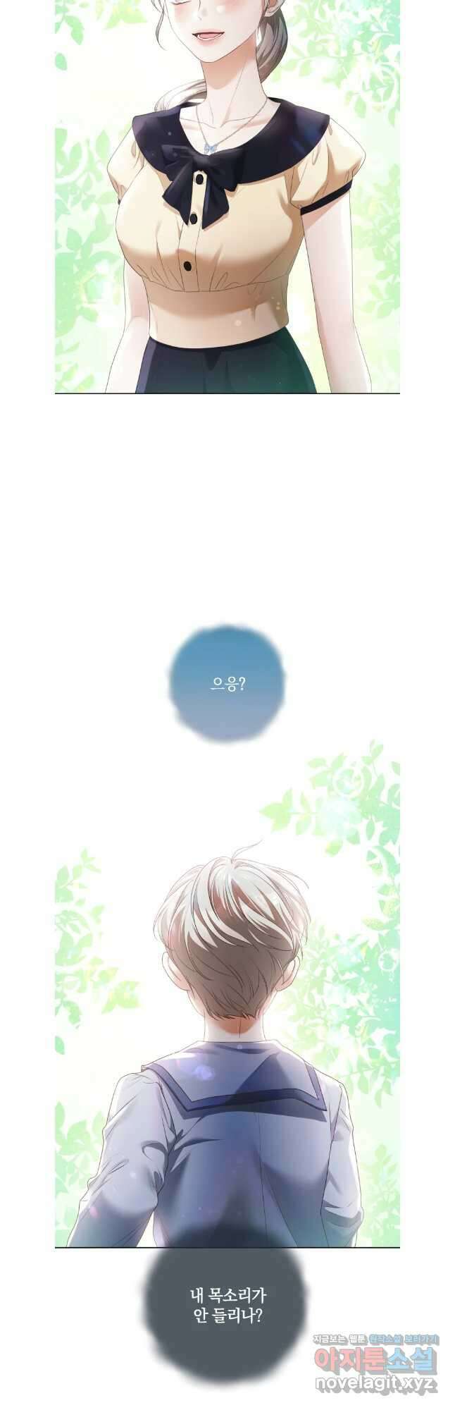백작가의 불청객들 134화 4