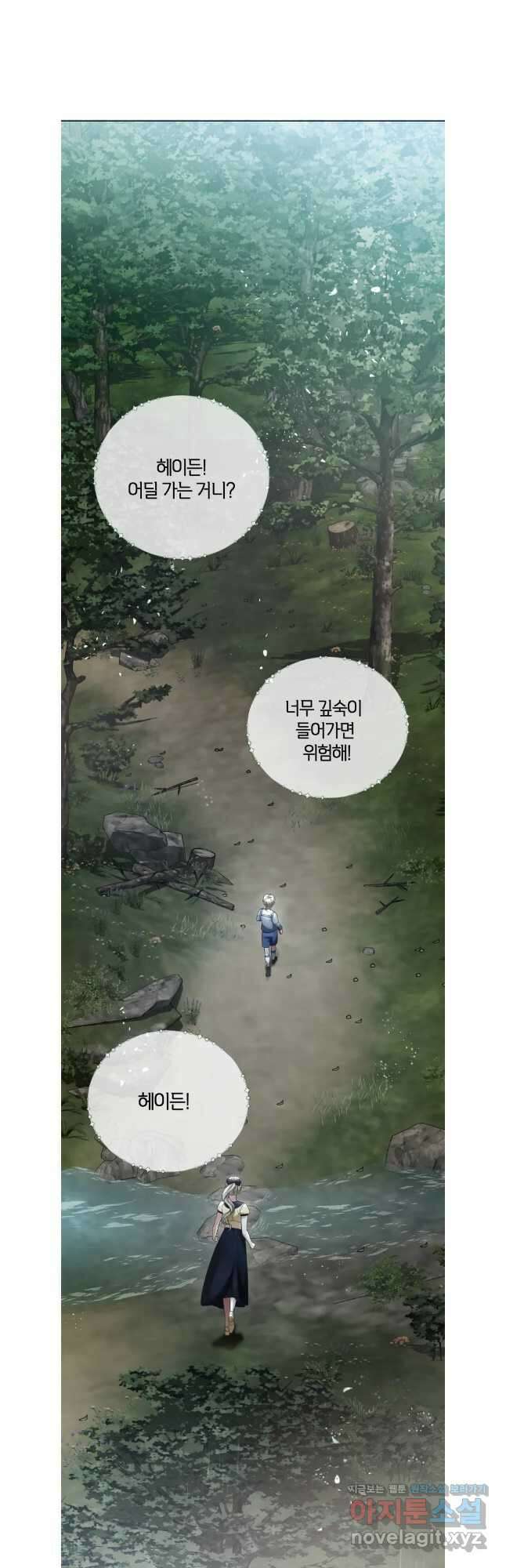 백작가의 불청객들 134화 5