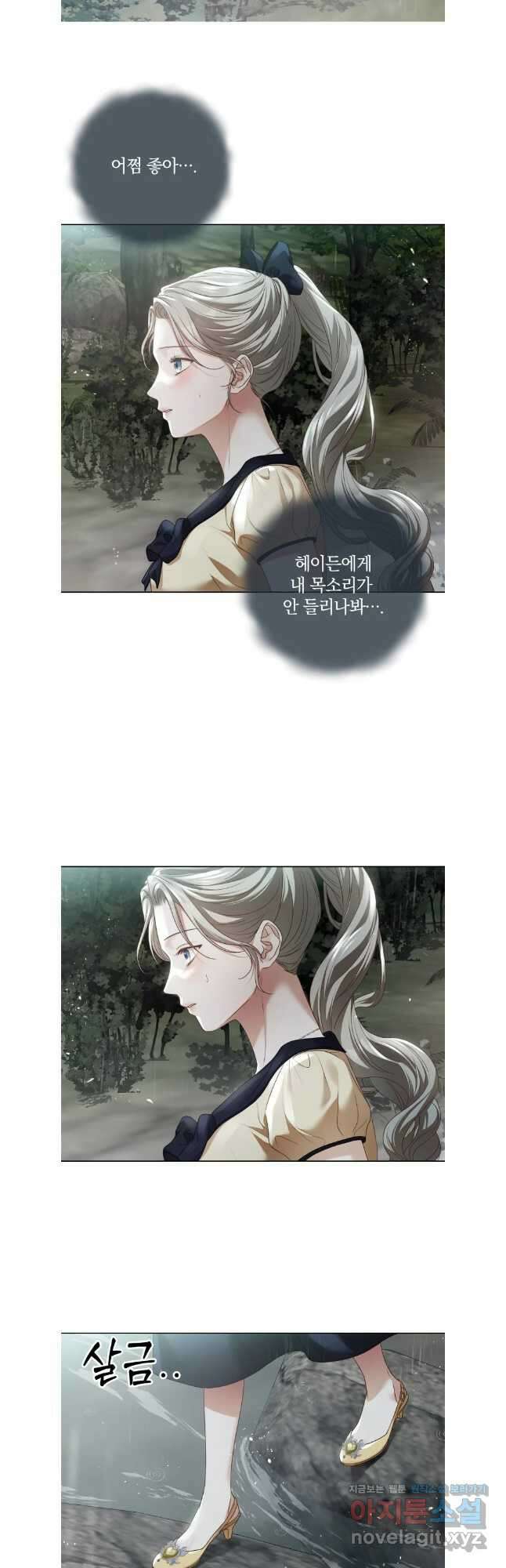 백작가의 불청객들 134화 6