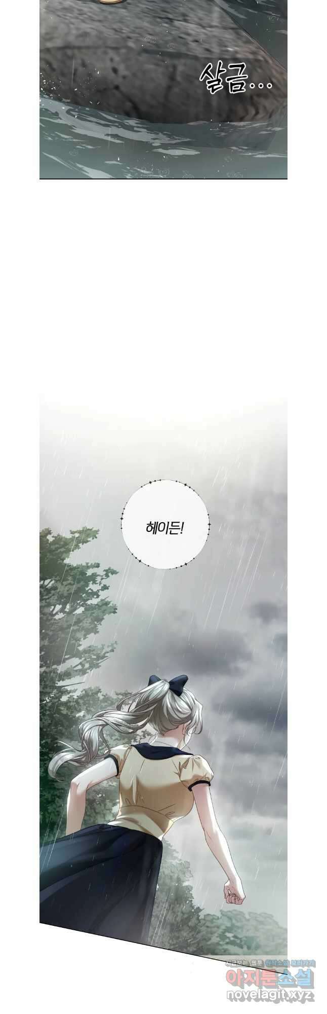 백작가의 불청객들 134화 7