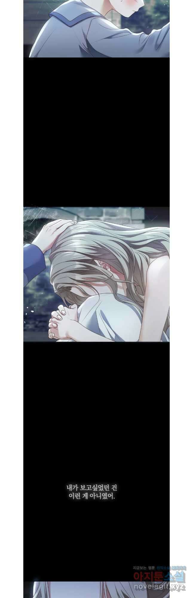 백작가의 불청객들 134화 18
