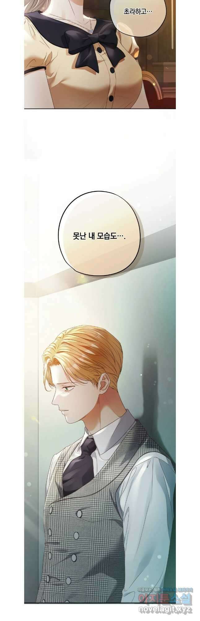 백작가의 불청객들 134화 22