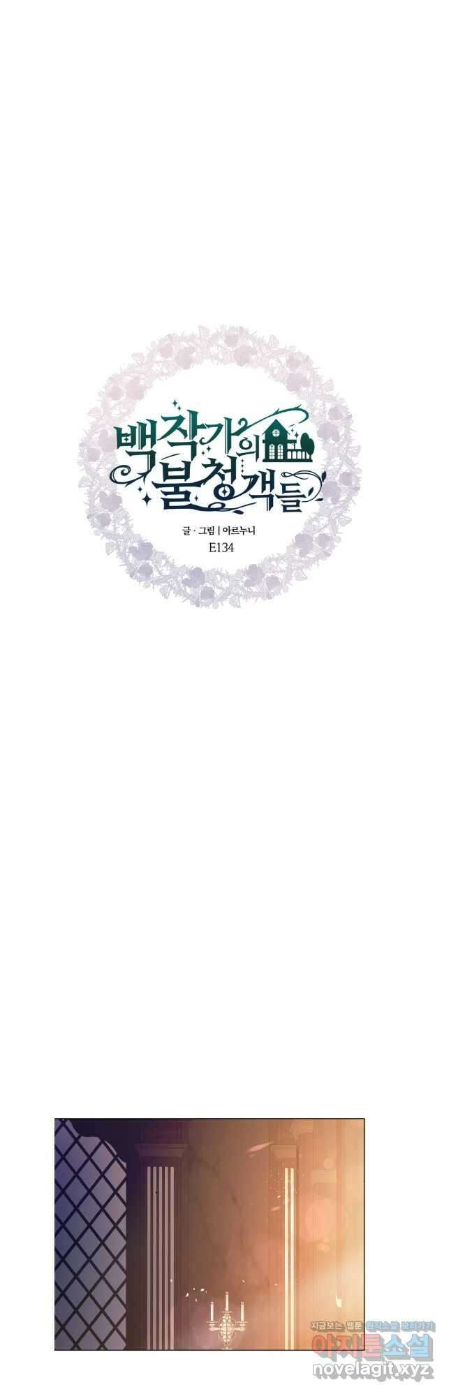 백작가의 불청객들 134화 23