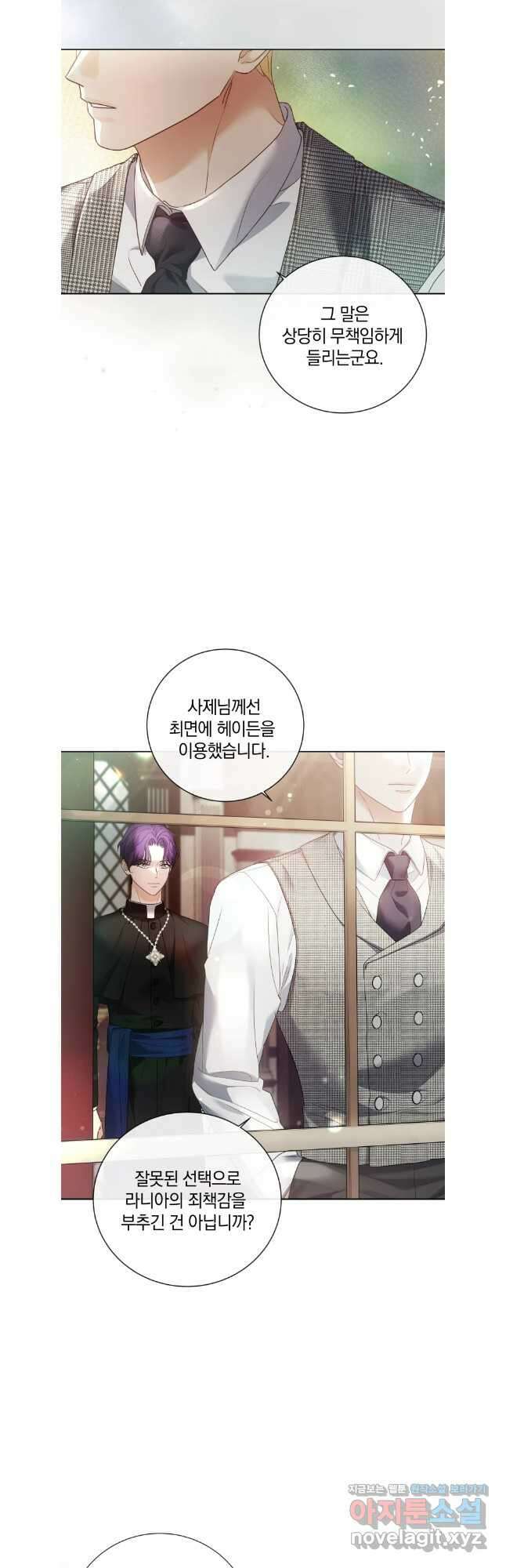 백작가의 불청객들 134화 25