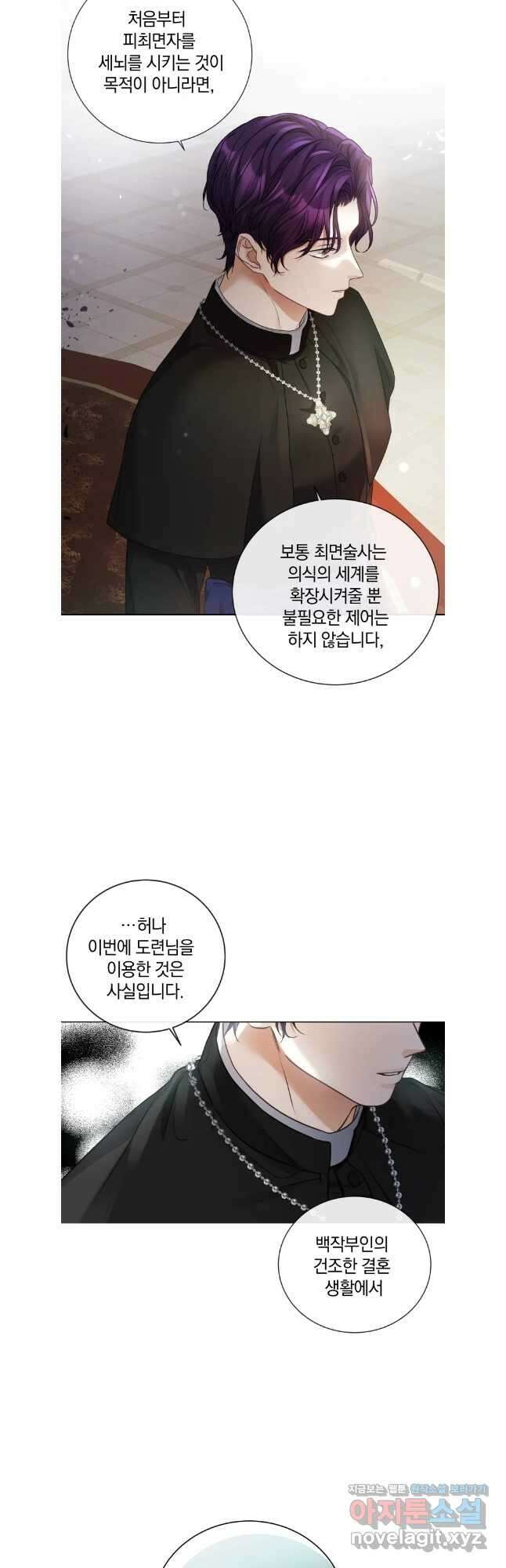 백작가의 불청객들 134화 26