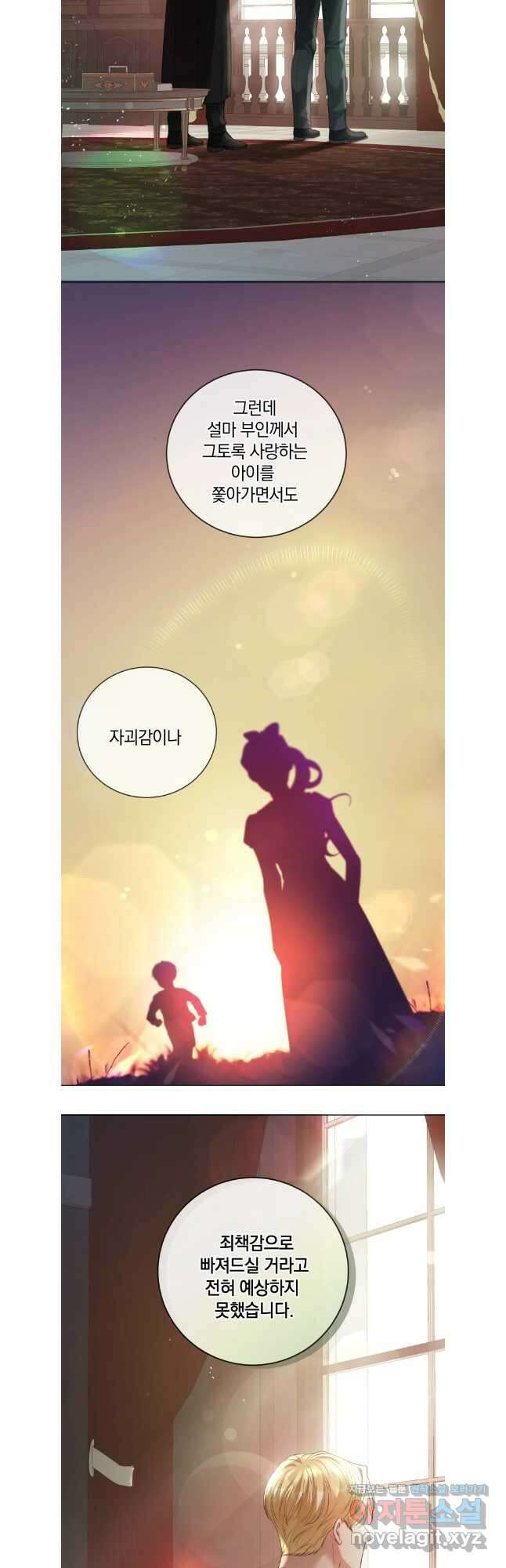 백작가의 불청객들 134화 28