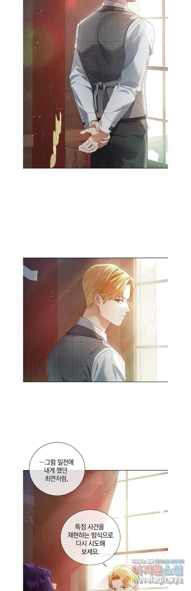 백작가의 불청객들 134화 29