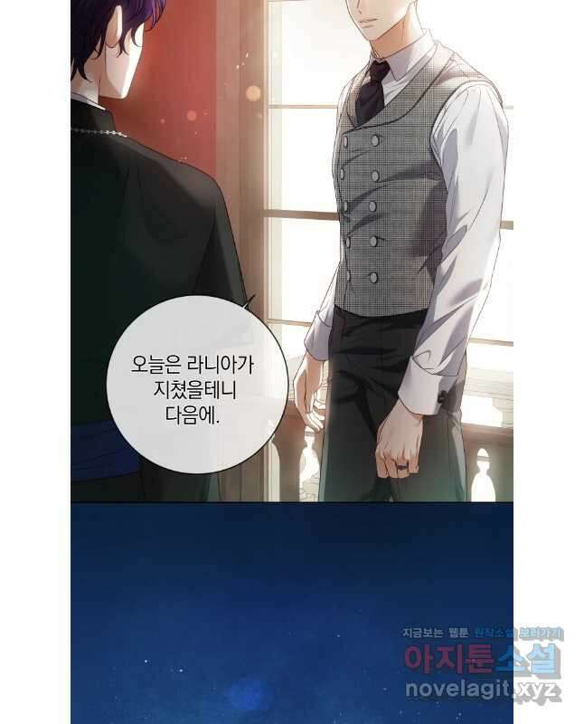 백작가의 불청객들 134화 30