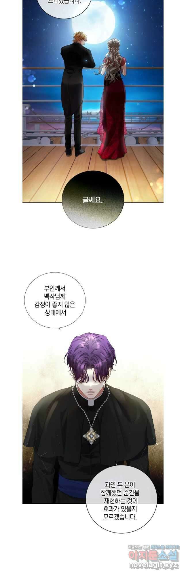 백작가의 불청객들 134화 32