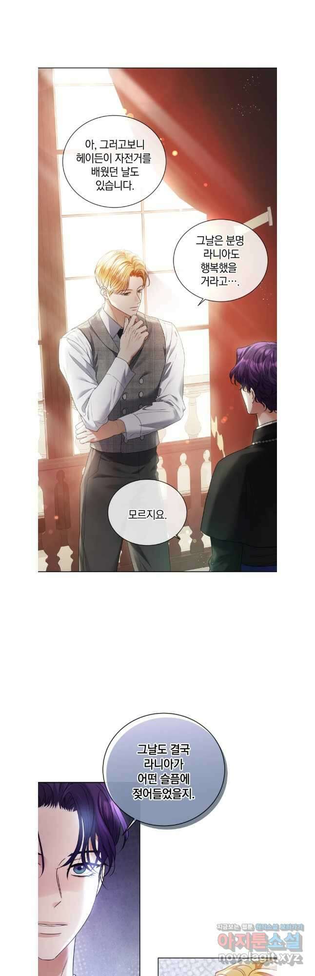 백작가의 불청객들 134화 33