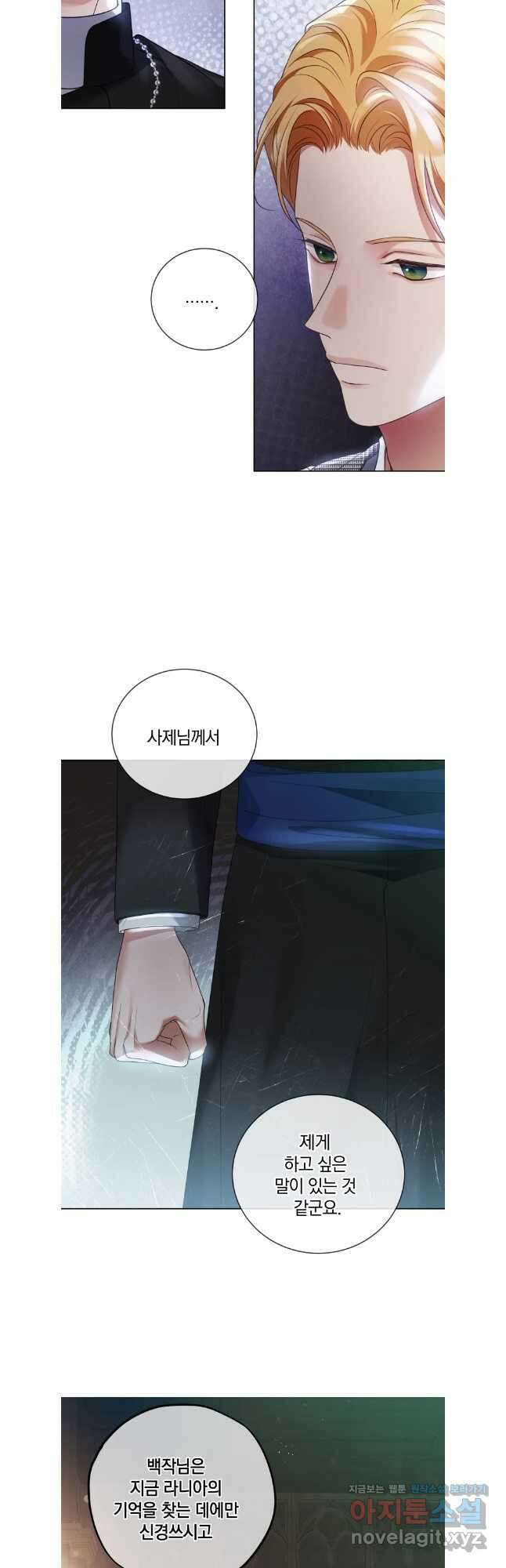 백작가의 불청객들 134화 34