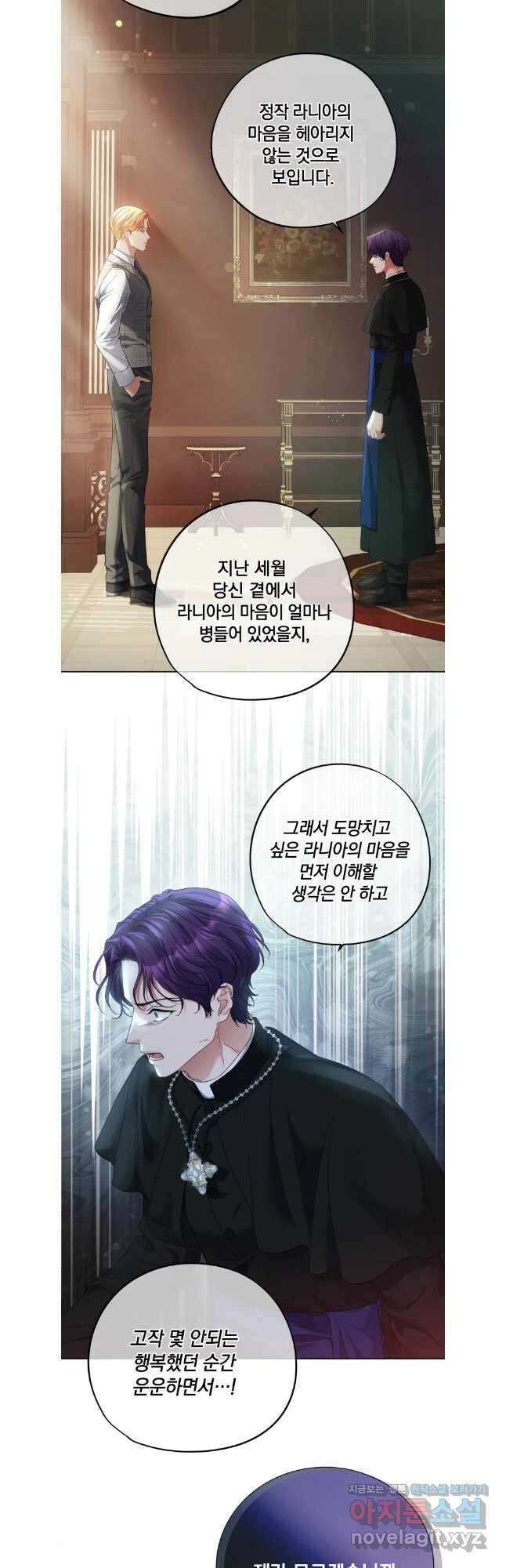 백작가의 불청객들 134화 35