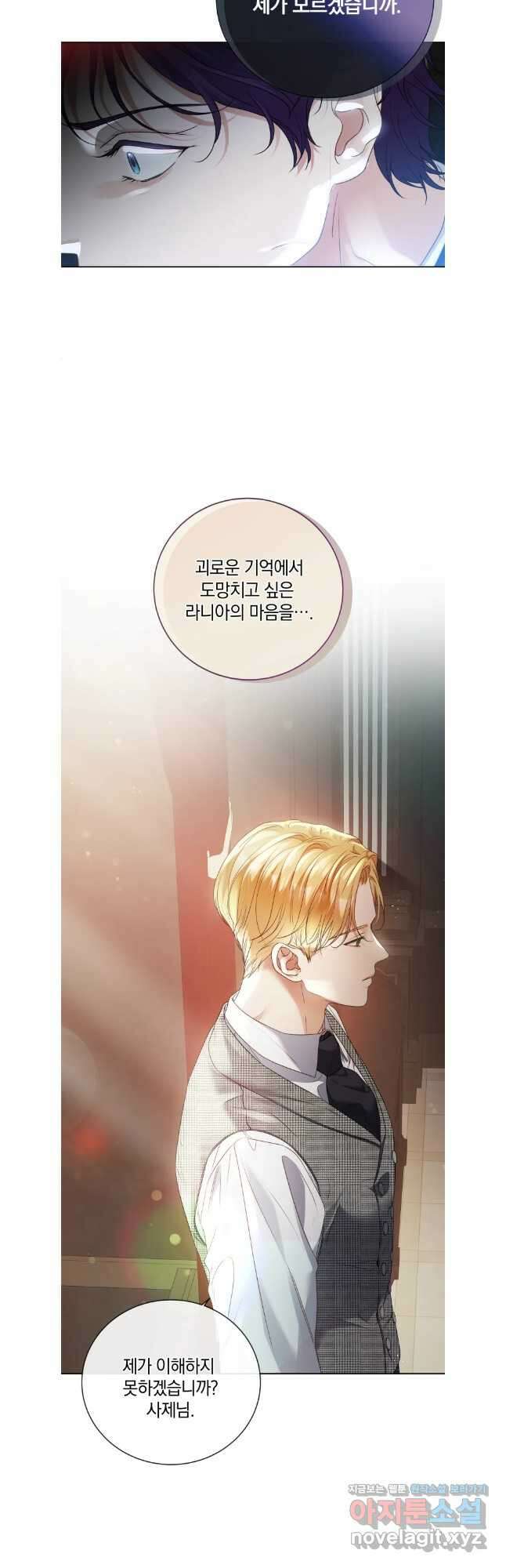 백작가의 불청객들 134화 36