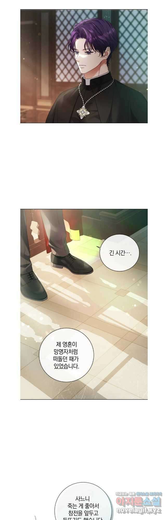 백작가의 불청객들 134화 37