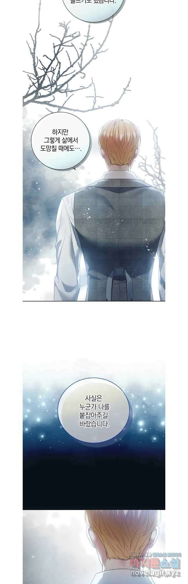 백작가의 불청객들 134화 38