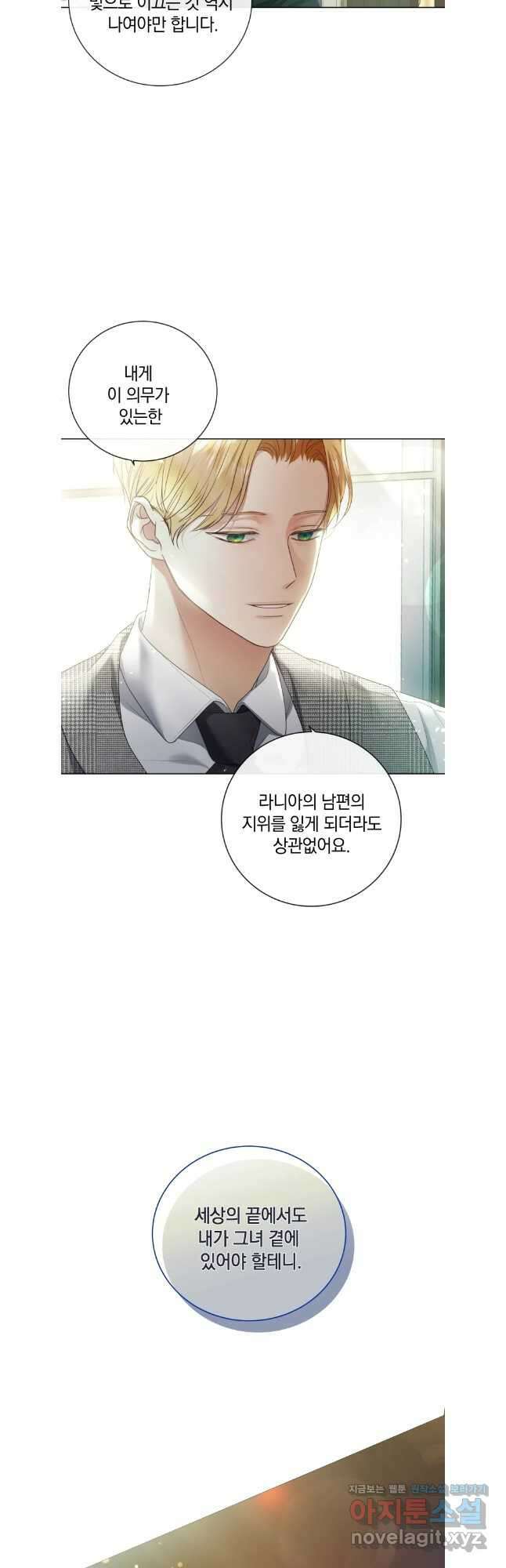 백작가의 불청객들 134화 41