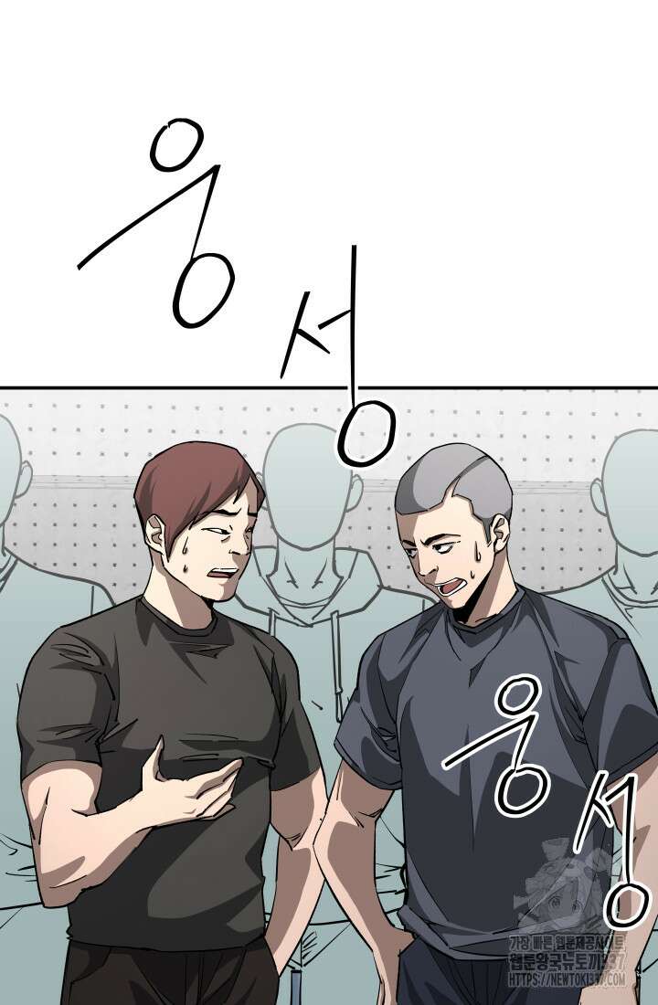 99대장 34화 3