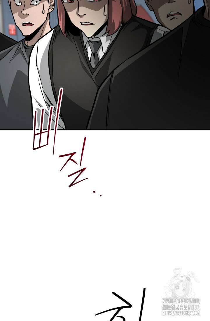 99대장 34화 9